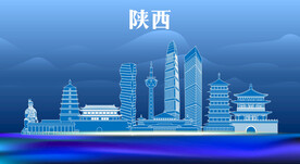 陕西地标建筑