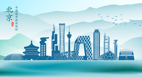 北京地标