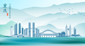 重庆地标