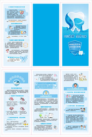 口腔健康 全身健康 三折页