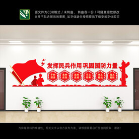 民兵之家