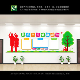 班级文化墙