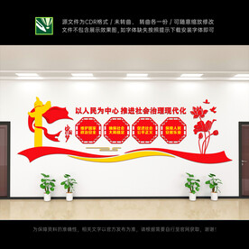 以人民为中心