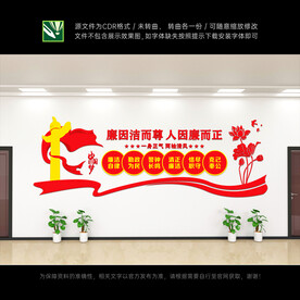 廉洁文化墙