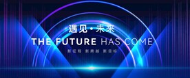 科技主视觉KV
