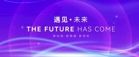 科技主视觉