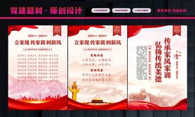 树家风