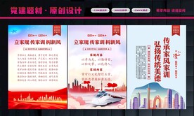传家训