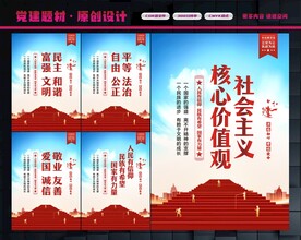 核心价值观