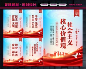 核心价值观