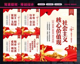 核心价值观