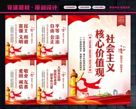 核心价值观