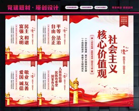核心价值观