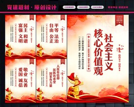 核心价值观