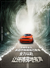 汽车海报