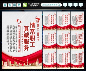 工会
