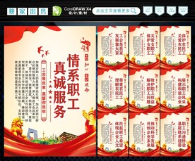 工会