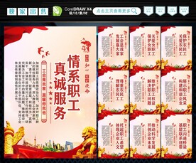 工会 