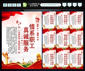 工会 