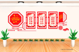 社会主义核心价值观