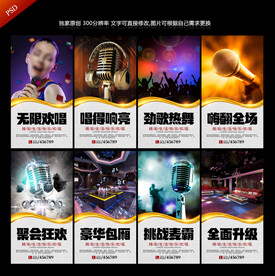 KTV海报