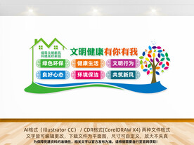 文明健康有你有我