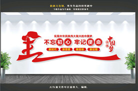 不忘初心党建标语