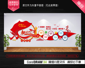 新时代六传六习