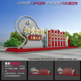 扫黄公园雕塑
