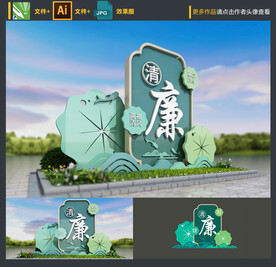 廉政雕塑