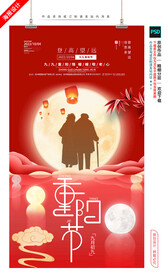 重阳节