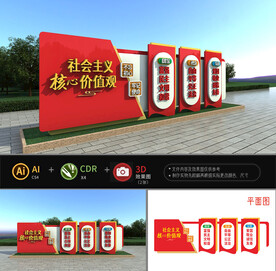 社会主义核心价值观雕塑