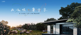 花园洋房 别墅 庭院地产