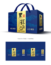 黑蒜包装