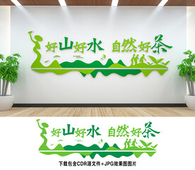茶文化墙