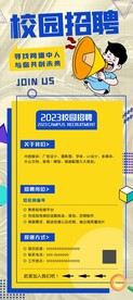招聘展架