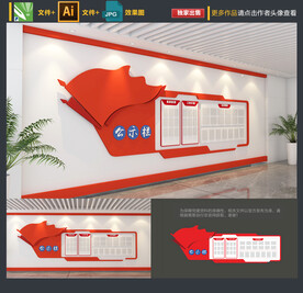 党建宣传栏