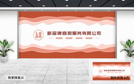 企业文化墙