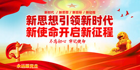 新思想