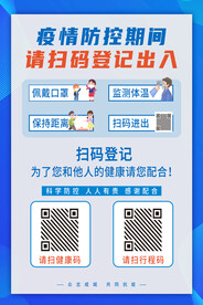防疫码