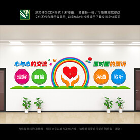 心理咨询室