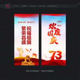 国庆路旗