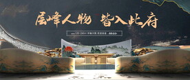 新中式提报 
