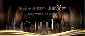 黑金地产广告