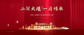 新中式红色背景