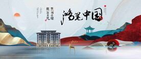 新中式洋房地产