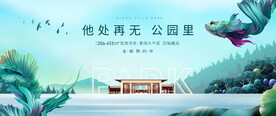 公园地产