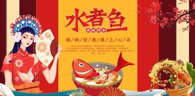 特色酸菜鱼
