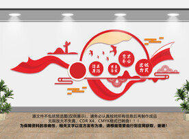 廉政文化墙