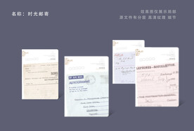 时光邮寄